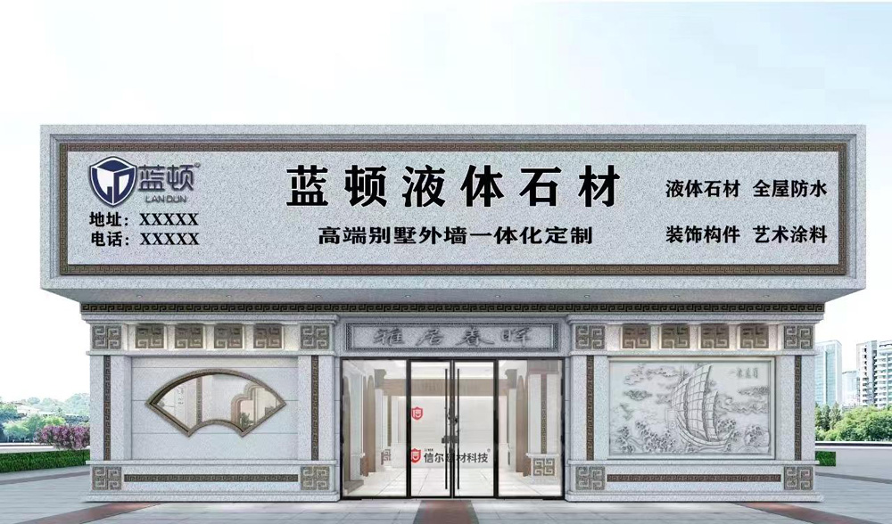 本屆展會信爾建材藍(lán)頓房衛(wèi)士將以“關(guān)注民生安居事業(yè).jpg