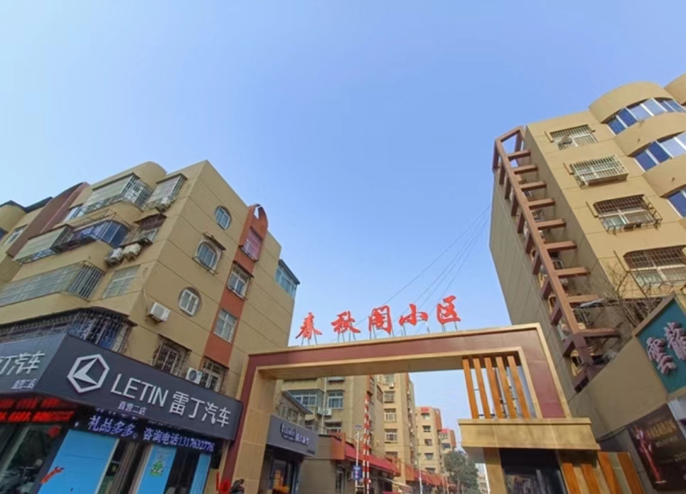 滕州春秋閣